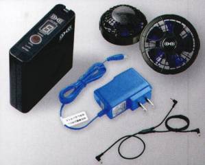 SKP01 空調服　用 パワーファン・ケーブル・バッテリーセット